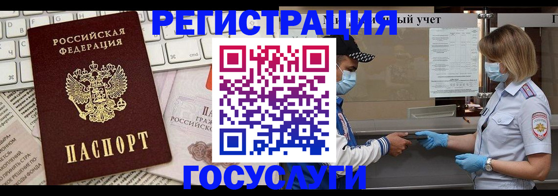 прописка в квартире в Великих Луках