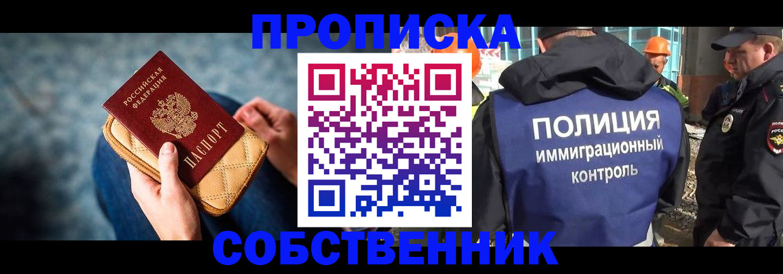 временная регистрация законно в Великих Луках