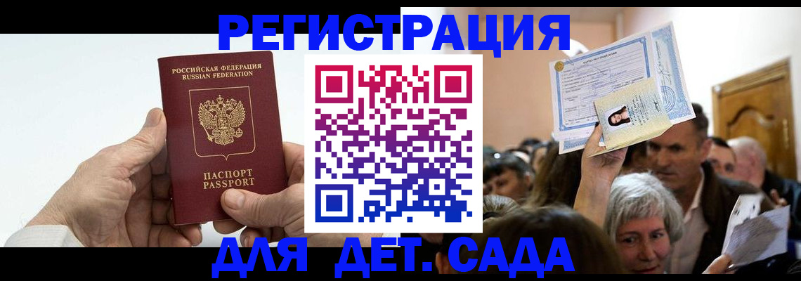 временная регистрация гарантия в Великих Луках