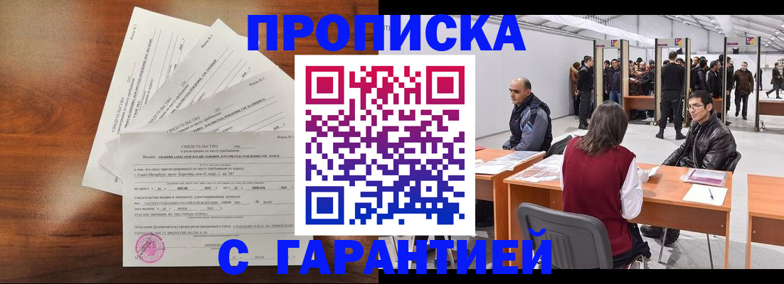временная регистрация адрес в Великих Луках