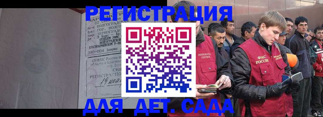 прописка законно в Великих Луках